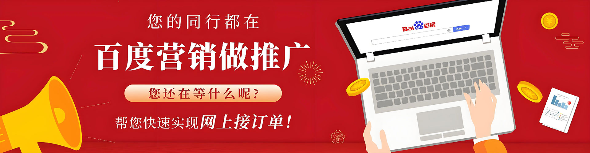 龙泉驿百度信息流
